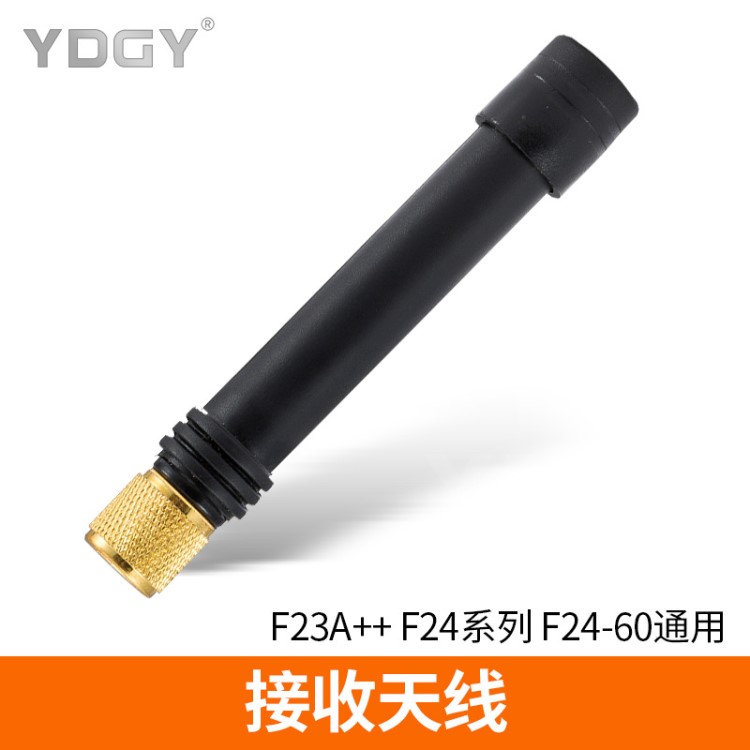 禹鼎工業(yè)無(wú)線遙控器 電動(dòng)葫蘆遙控器 搖桿式遙控器 接收機(jī)天線