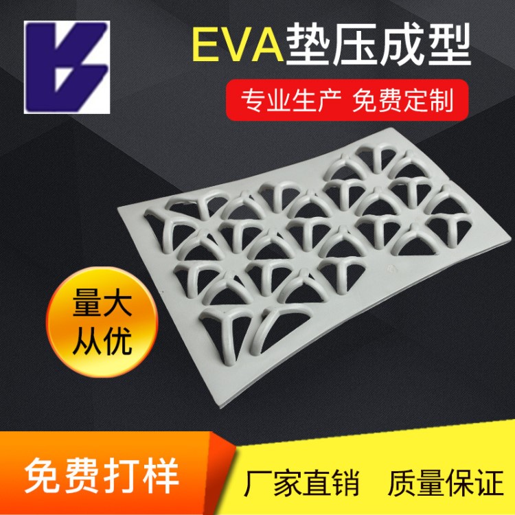東莞廠家定制加工eva冷熱壓成型 eva雕刻 eva異型材
