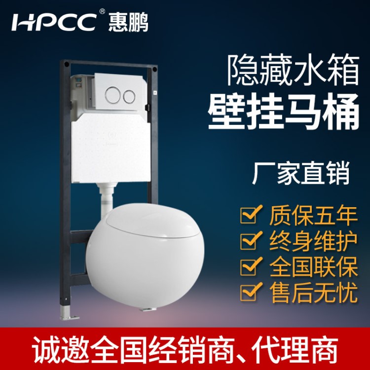掛墻式抽水馬桶節(jié)省空間 隱藏支架水箱掛便器 抗污坐便器