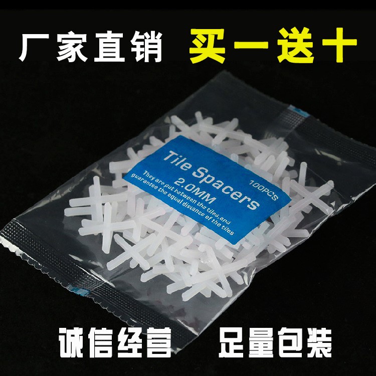 瓷磚十字卡 瓷磚十字架 瓷磚留縫工具 瓷磚定位器 定位卡子1-10mm