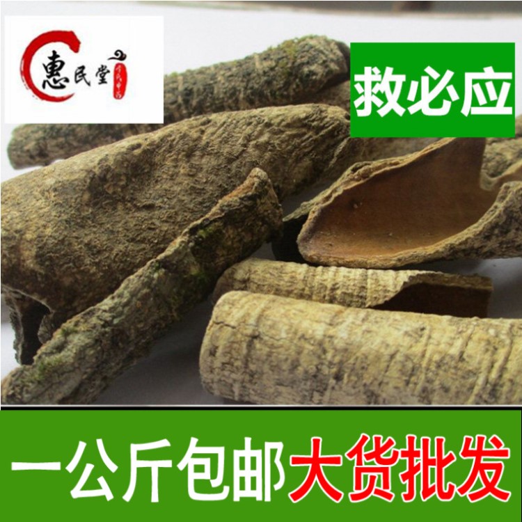 救必應(yīng) 求必應(yīng) 白木香 羊不吃 九層皮 白沉香 食用農(nóng)產(chǎn)品初加工