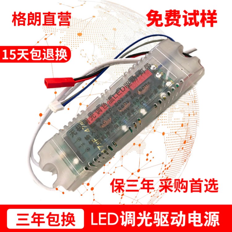調(diào)光調(diào)色溫驅(qū)動電源 無極調(diào)光色溫驅(qū)動電源雙色調(diào)光調(diào)色溫 led