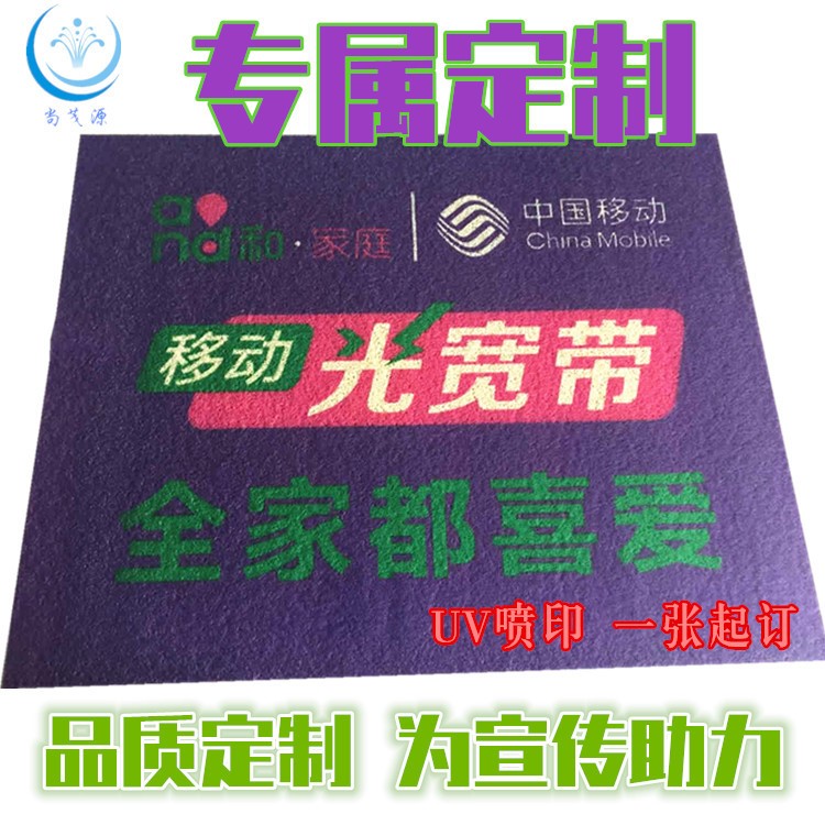 尚茂源定制PVC丝圈3D喷印logo迎宾地毯 电梯垫星期垫广告赠品地垫