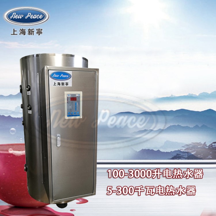 NP190-60電熱水爐功率60kw容量190L(50加侖)大容量電熱水器