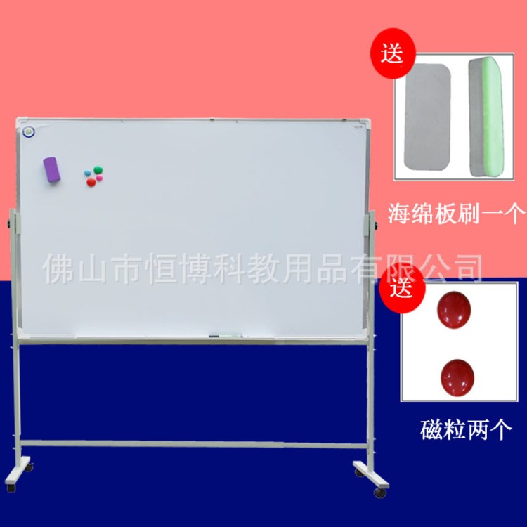 移动翻转360度白板100x200教学/会议展示写字板/支架式铝合金黑板