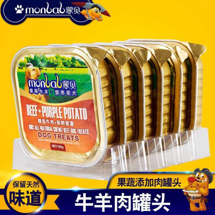 狗零食 蒙贝犬用营养罐头牛肉羊肉口味100g/包 宠物食品现货批发