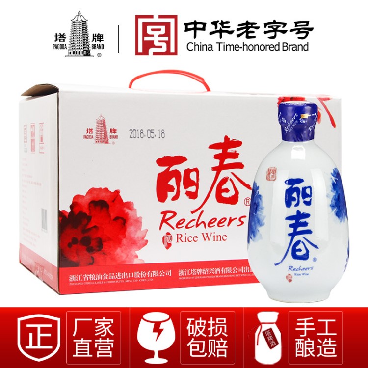 塔牌牡丹麗春酒375ml*6瓶整箱裝八年陳釀半干型花雕酒紹興黃酒