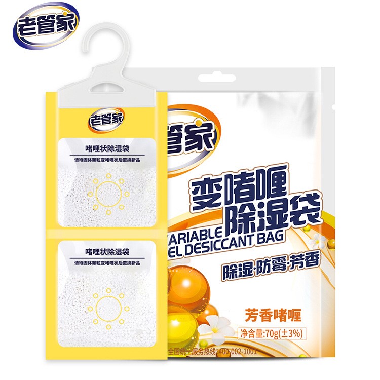 老管家變啫喱除濕袋干燥劑吸濕盒防霉防潮脫氧小包相機衣柜可掛式