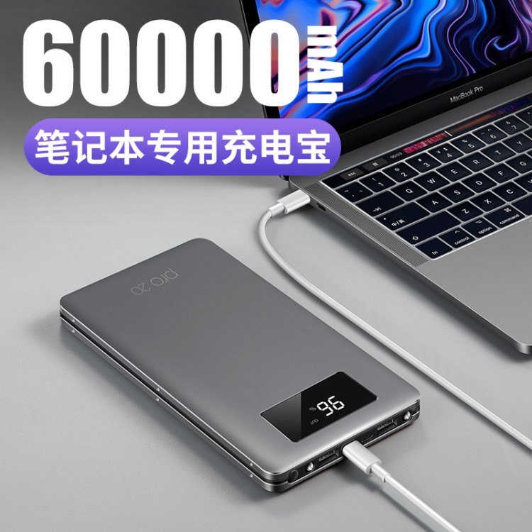 貝視特筆記本充電寶大容量pd快充MacBookPro移動電源Switch電源