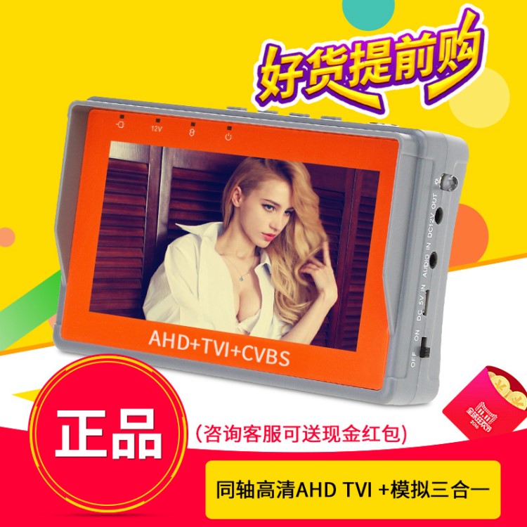 4.3寸手腕工程寶同軸高清監控測試儀AHD/TVI/CVBS三合一工程寶