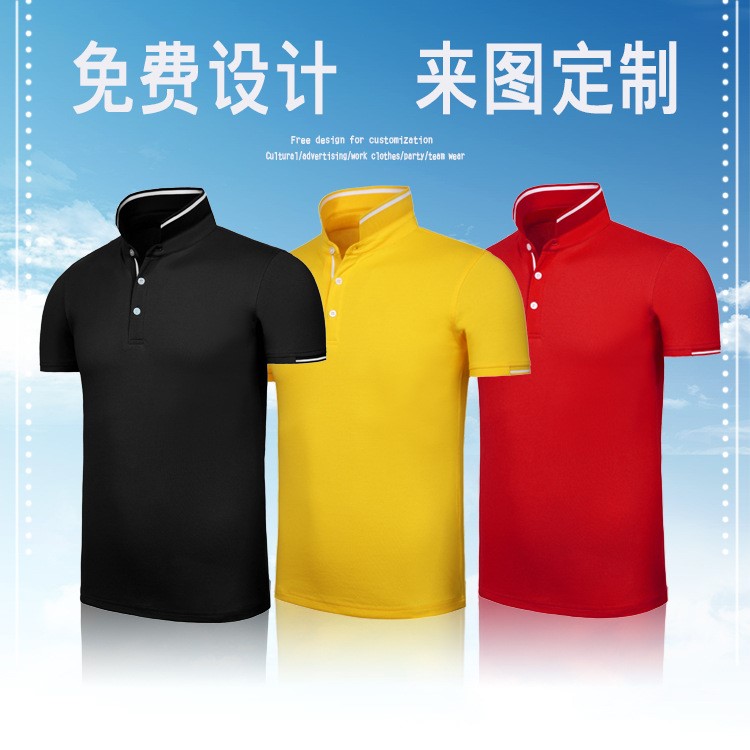 天絲棉廣告衫定制團體服工服采購朋友聚會服裝短袖翻領(lǐng)Polo衫