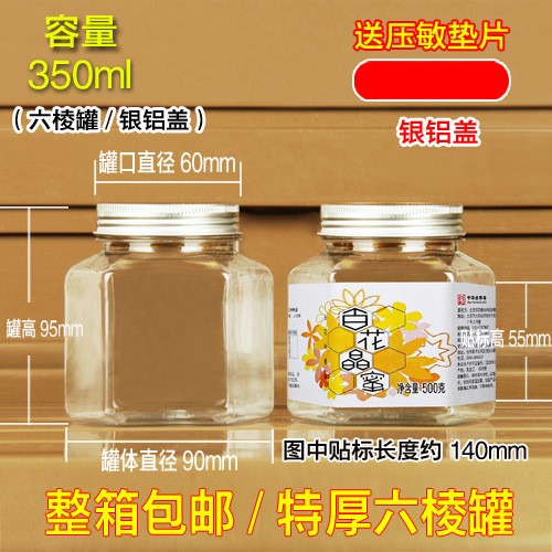 500克蜂蜜瓶六棱塑料罐金色蓋子透明瓶子果醬包裝肉醬瓶醬菜罐子