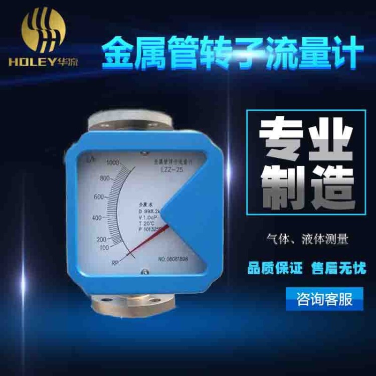 金屬管浮子流量計廠家直銷金屬轉(zhuǎn)子流量計 指針型氣體液體流量計