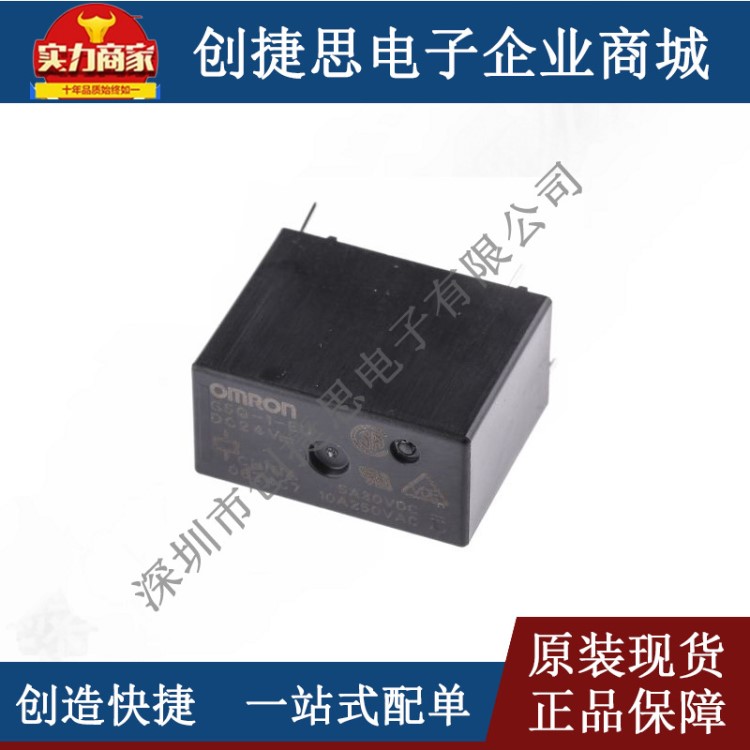 歐姆龍繼電器G5Q-1-EU DC24V 全新小零件G5Q-1-EU-DC24V 5腳10A