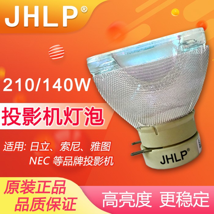 JHLP精匯適用于3M：X30/X30N/X35N6/X46索尼VPL-DW125投影機燈泡