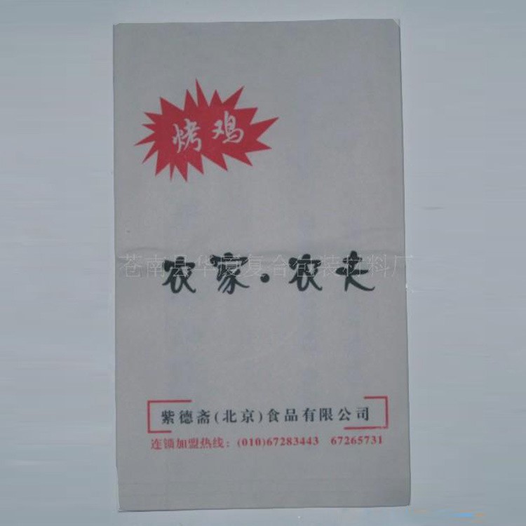 產(chǎn)地貨源 農(nóng)家農(nóng)夫烤雞淋膜紙袋定做 創(chuàng)意小吃淋膜包裝紙袋 批發(fā)