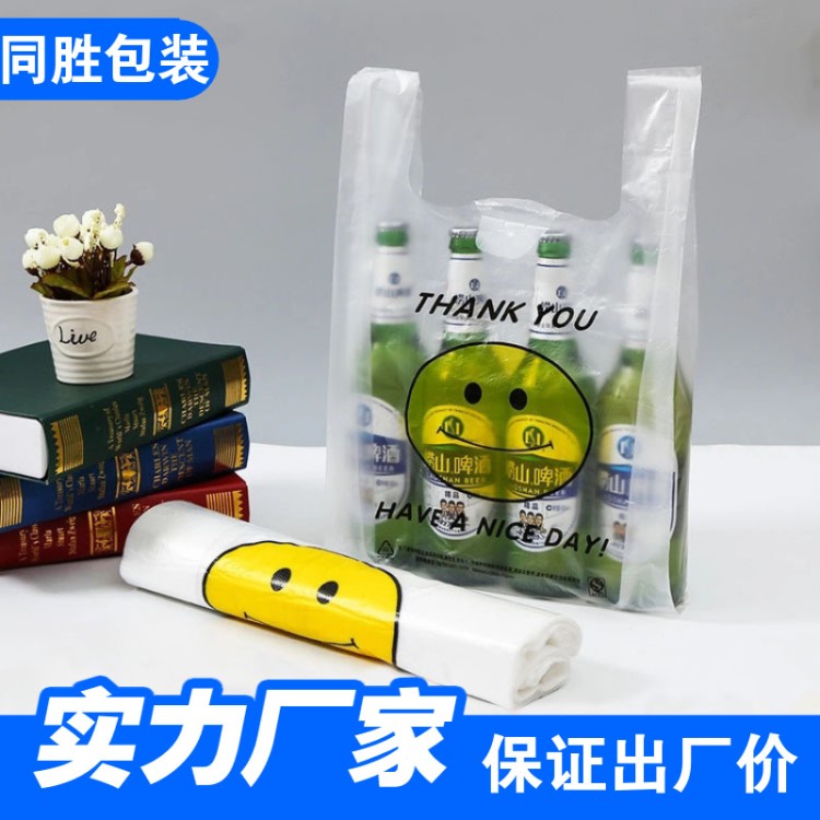 pe透明笑臉背心袋超市購(gòu)物手提塑料 袋食品打包袋方便袋 廠家批發(fā)