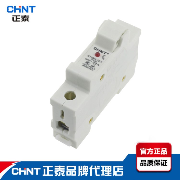 正泰 熔斷器底座 RT28N-32X 1P（帶燈）不含熔芯 熔斷器