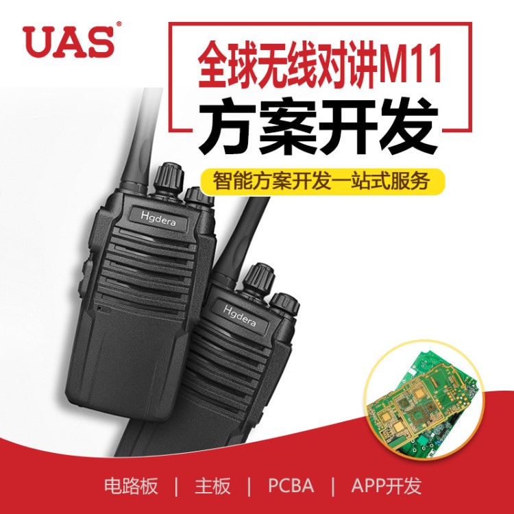 智能對(duì)講機(jī)方案開(kāi)發(fā) 全球無(wú)線對(duì)講可視通話4g三防手機(jī)對(duì)講機(jī)批發(fā)