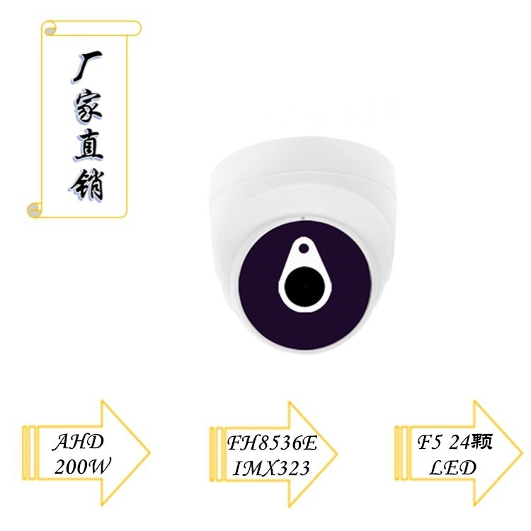 200W 同軸高清監(jiān)控?cái)z像機(jī) AHD   camera 攝像頭 F22 配置