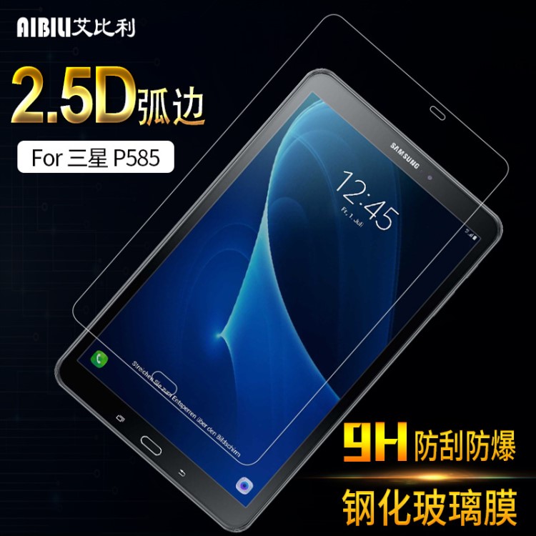 三星tab s 8.4鋼化玻璃膜 t700鋼化膜防爆 P585玻璃膜TAB S3貼膜