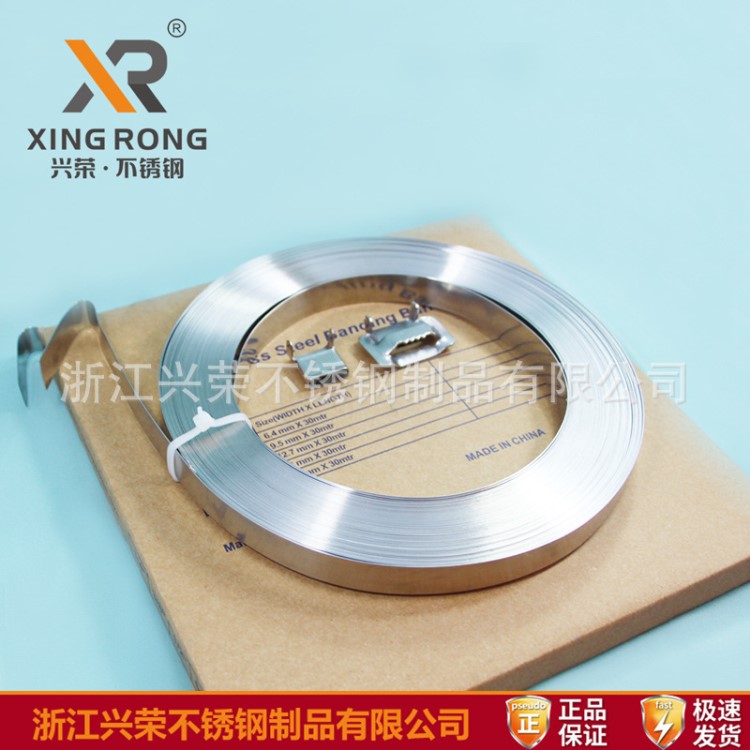【現(xiàn)貨供應(yīng)】19MM X 30MTR不銹鋼扎帶盤帶 BANDING BAND