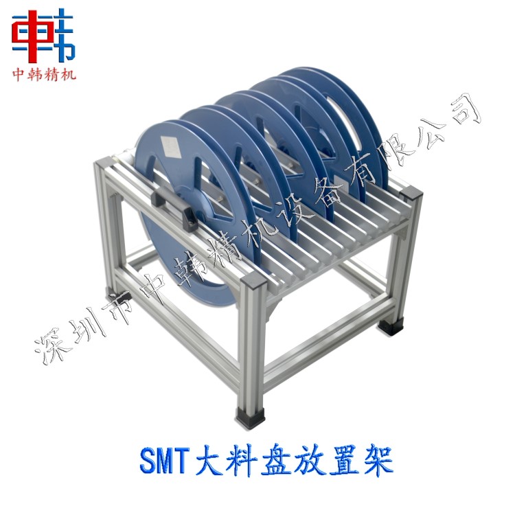廠家直銷SMT大料盤上料架 大料盤放料架 SMT物料架 品質(zhì) 現(xiàn)貨