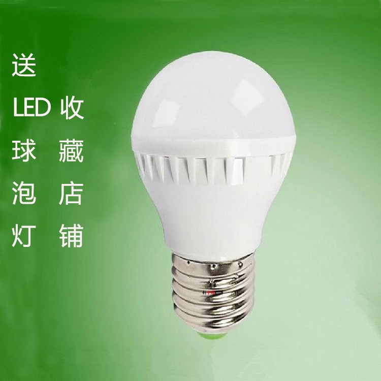 高端LED球泡灯E14、E27螺口超亮正白、暖白照明环保节能灯球泡灯