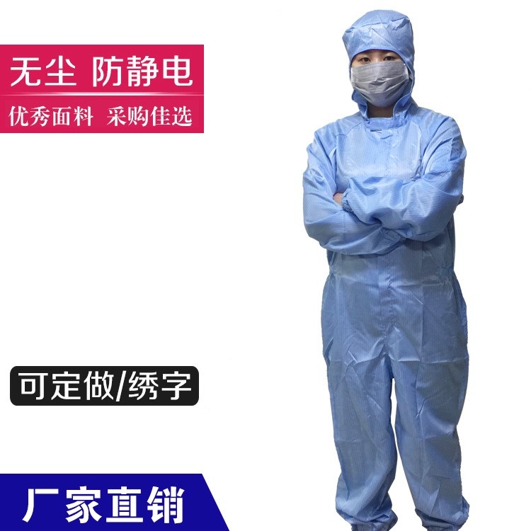 廠家直銷(xiāo)防靜電連帽連體服食品車(chē)間工作服無(wú)塵防護(hù)服連體工作服批