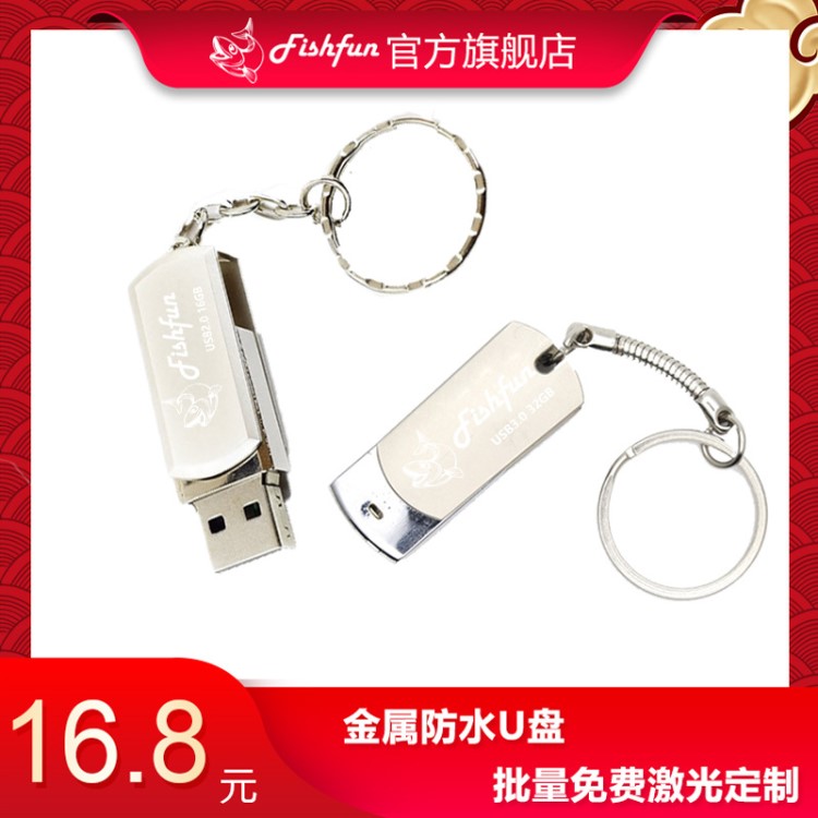 32G優(yōu)盤企業(yè)定制禮品U盤免費刻logo金屬2代旋轉小胖子U盤32gb足量