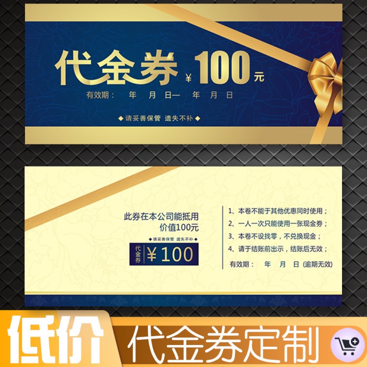 四色券副券美食券酒店設計汽車券入場券包裝標牌紙類標簽熱