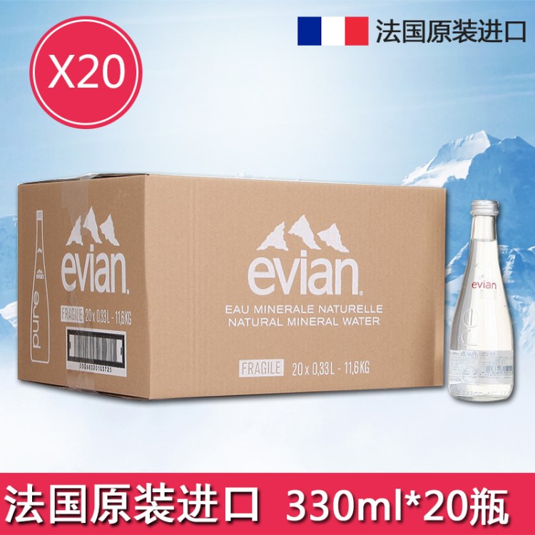 法國evian依云礦泉水 玻璃瓶裝 330ml*20瓶歡樂頌安迪同款