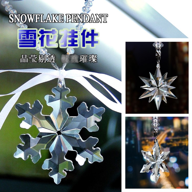 廠家新款水晶汽車掛件用品飾品 圣誕大雪花飾后視鏡吊墜