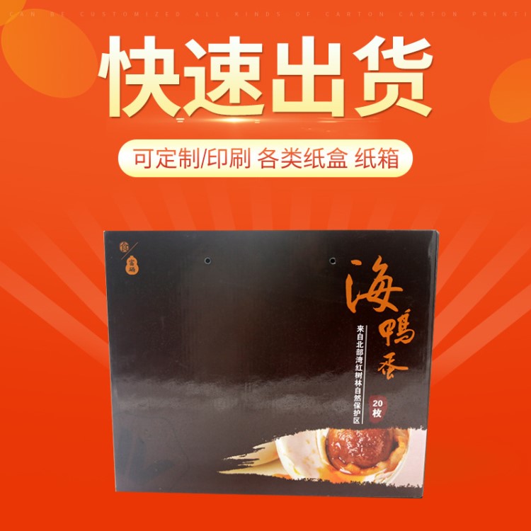 現(xiàn)貨禮品包裝盒定做堅(jiān)果禮盒 logo手提禮品盒 折疊包裝紙盒定制