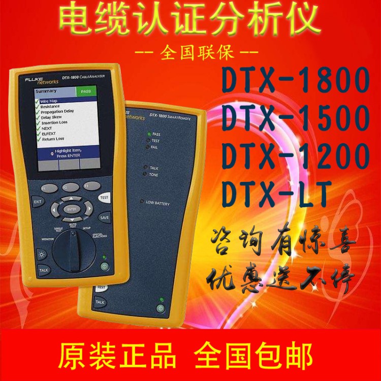 美国福禄克FLuke DTX-1200电缆分析仪网线测试仪出售