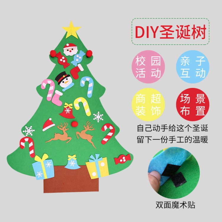 新款圣诞节装饰用品 儿童手工益智DIY立体圣诞树大号圣诞悬挂礼礼