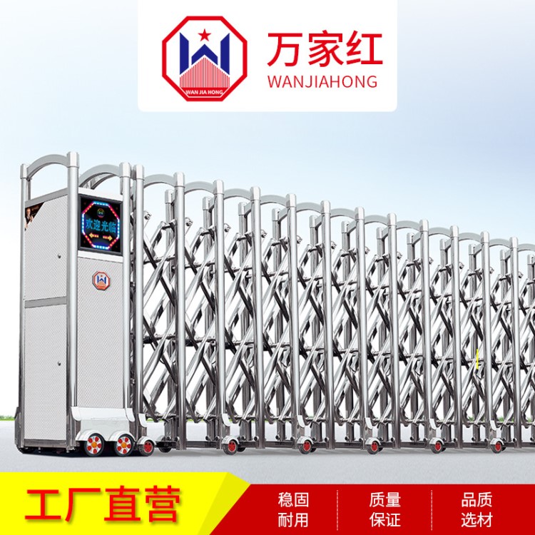 萬(wàn)家紅電動(dòng)伸縮門(mén)小區(qū)推拉不銹鋼折疊電動(dòng)門(mén)供應(yīng)單位工廠(chǎng)大門(mén)防盜