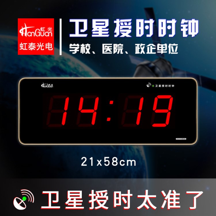 GPS電子鐘 CDMA網絡校時同步時鐘 數碼日歷掛鐘 客廳鐘 考場2158