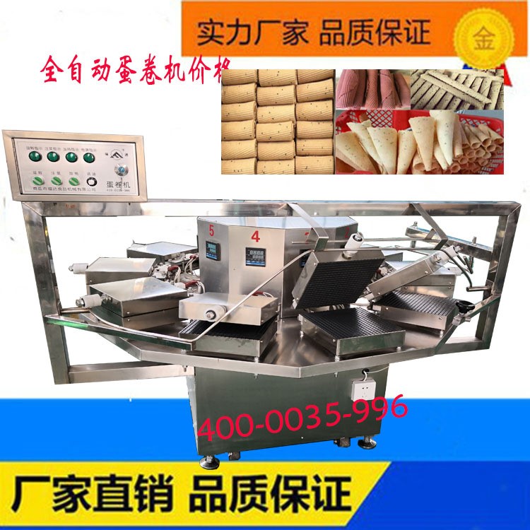 商用蛋卷機(jī)蛋筒機(jī)脆皮蛋卷機(jī)廠家生產(chǎn)設(shè)備