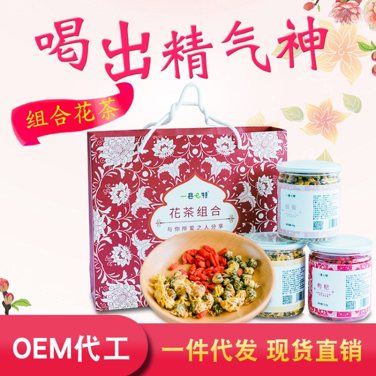 新款養(yǎng)生茶包枸杞杭白菊胎菊花茶代發(fā)oem貼牌菊花茶罐裝養(yǎng)身 茶批