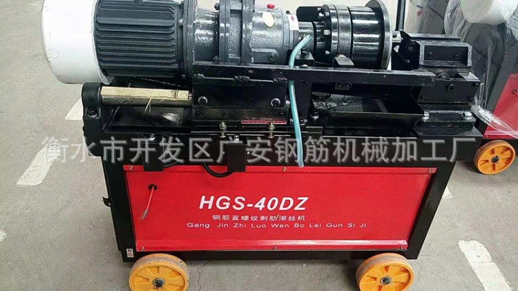 源头厂家货源滚丝机 钢筋套丝机 HGS-40D型直螺纹绞丝机