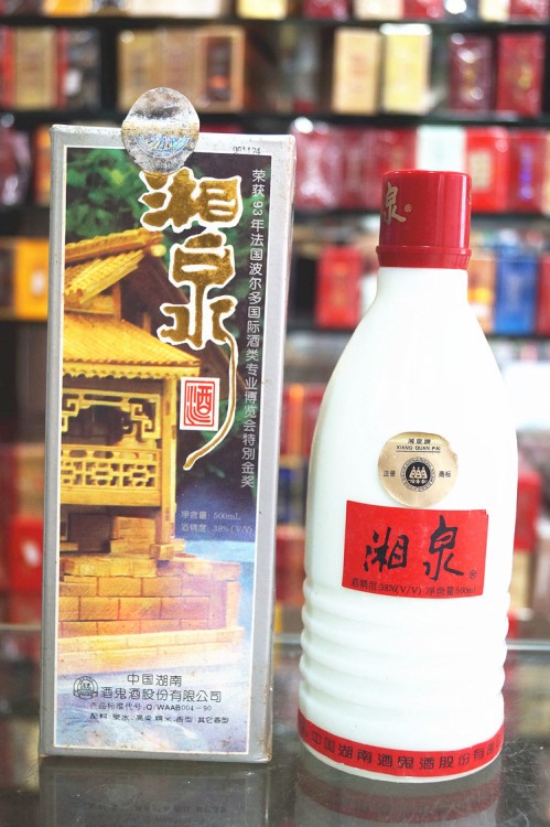 收藏陳年老酒 湘泉1998年產(chǎn) 湖南名酒 老酒網(wǎng)藏酒18年