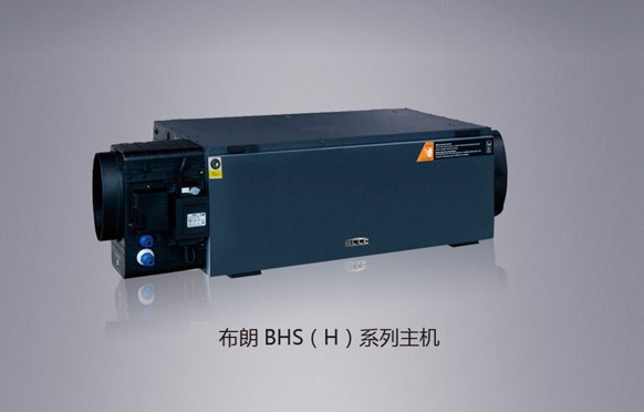 布朗PM2.5 凈化全屋處理新風機新風系統BHS系列（加濕 缺氧監測功
