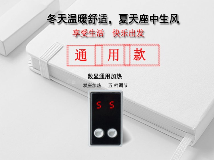 德納森  通用電子數字顯示屏汽車座椅加熱改裝系統