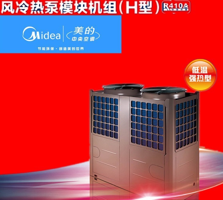 Midea/美的LSQWRFE70M/AN1-H 空氣源風冷熱泵模塊機中央空調水機