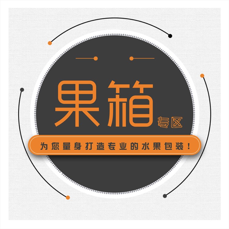 快递水果包装纸箱 邮政快递纸盒生产厂家定制印刷 10斤通用水果箱