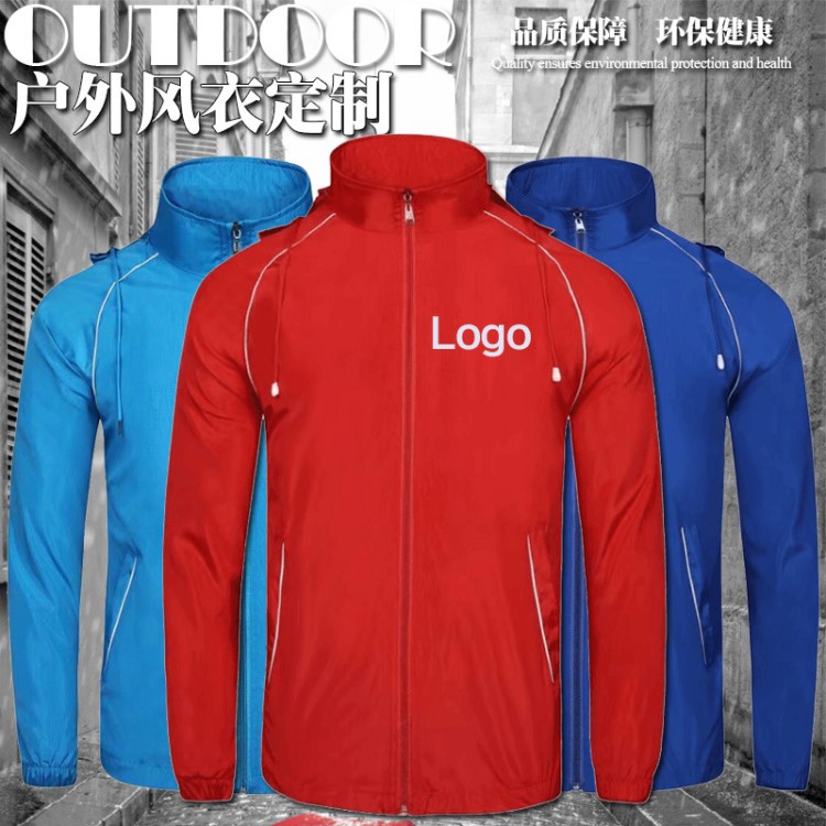 長袖外套防水風(fēng)衣定制logo戶外運(yùn)動(dòng)清潔服工作服企業(yè)服裝油墨