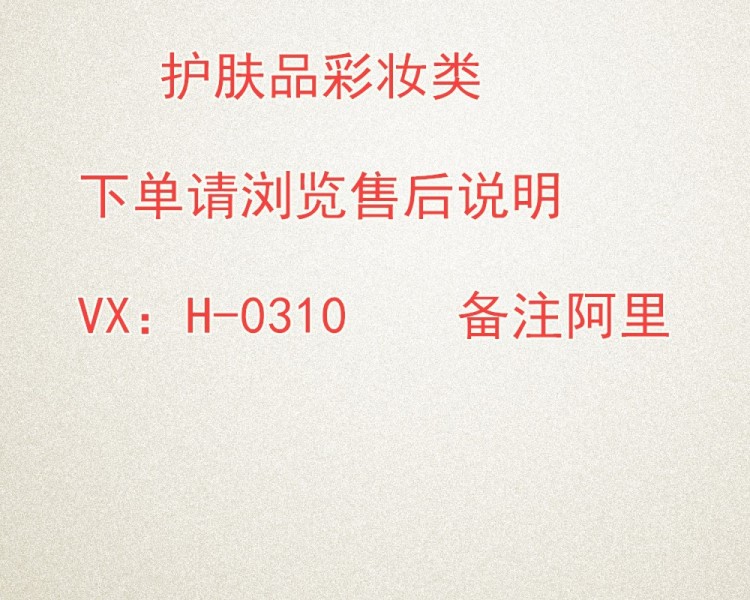 微商代購網(wǎng)紅爆款彩妝香水口紅面膜唇釉護(hù)膚一件代發(fā)禮品9.9包郵