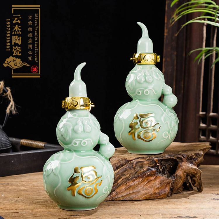 景德鎮陶瓷葫蘆2斤酒瓶金福白酒酒罐酒壇密封酒壺青瓷家用空葫蘆1