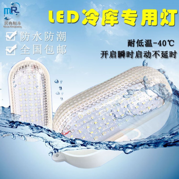 LED灯一体化8W36V冷库灯浴室防水灯防潮灯耐低温 三防灯 防爆灯具